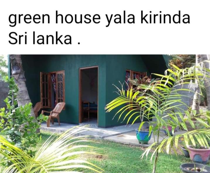 Green House Yala Киринда Экстерьер фото